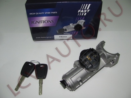 Замок зажигания + ключи